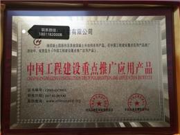 办理申请中国校园产品最具责任感品牌 企业