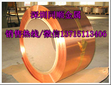 国标QSn6.5-0.1锡磷青铜带 C5191R磷铜带