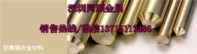 耐腐蚀铝青铜棒QAL10-4-4现货 国标铝青铜
