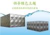 天津浦钢供应不锈钢保温水箱 食品级材质