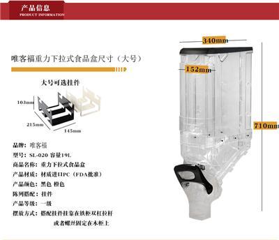 方形保鲜收纳盒 干果散装盒-唯客福供应