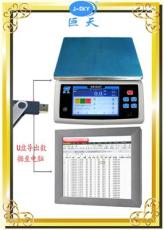 巨天WN-Q20S記錄數據并帶報警電子秤