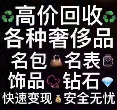 黃金回收 長治點點當專業黃金回收