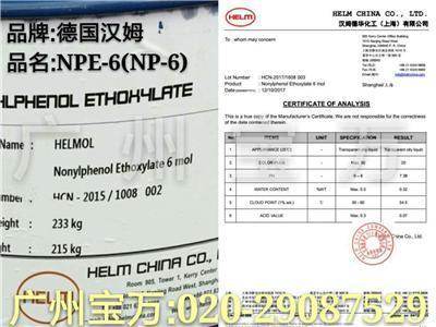 广州宝万华南地区现货供应NPE-6德国汉姆