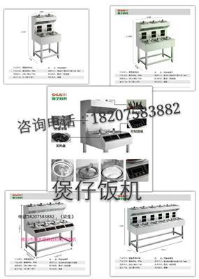 佛山市顺艺厨具双层单列4全自动数码煲仔机