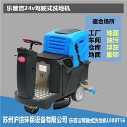 苏州工业驾驶电动洗地吸尘洗干机 沪洁环保