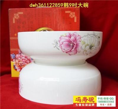 自贡寿碗厂家 自贡寿碗定制 中国寿碗价格