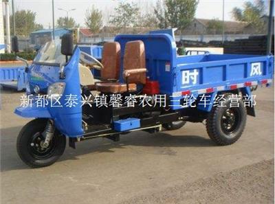 時風牌7Y-950D22自卸三輪汽車 時風柴油三輪