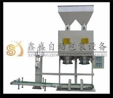 鑫盛雙斗定量包裝秤