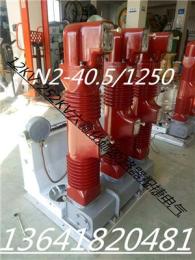 LN2-10F/LN2-35/LN2-40.5/LN2-12六氟化硫断路器祝捷电气