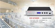 DSP-NL3000R 智能教学扩音系统主机