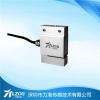 北京s型称重拉压力传感器 深圳力准厂家