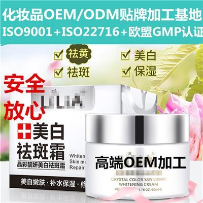 上海化妆品加工厂-上海化妆品贴牌加工厂