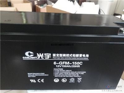 哈尔滨光宇蓄电池GFM-300 2V300AH