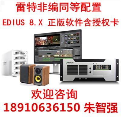 便攜式非編電腦 EDIUS非編主機視頻編輯系統