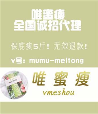 唯蜜瘦产后减肥有副作用吗-唯蜜瘦产后减肥