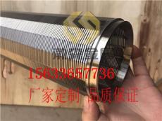 楔形絲繞絲管 繞絲濾芯 不銹鋼布水器支管