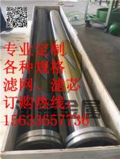 三角絲繞絲管 繞絲濾芯 不銹鋼布水器濾芯