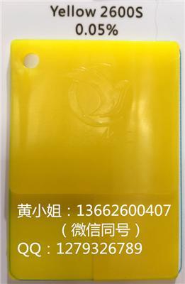 供应日本大日精化2600S黄2200S黄颜料黄