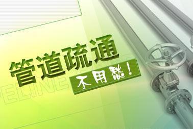 惠山区洛社镇下水道疏通化粪池清理管道清洗