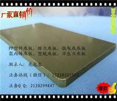 梅州透气PP塑胶床板规格900*1900*8mm