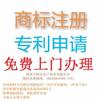 曹县商标注册去哪里 2018年商标申请流程