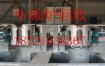 上海中频炉回收公司苏州无锡废旧中频炉回收