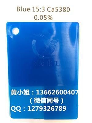 直销进口日本DIC颜料CA5380蓝酞青蓝