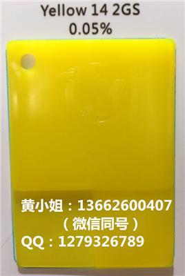 供应进口日本DIC永固黄5GF颜料14黄永固黄色