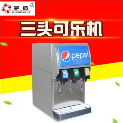 艾缇可乐机商用全自动碳酸饮料机百事可乐机