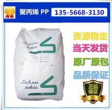 售PP 7603 沙伯基礎(chǔ)