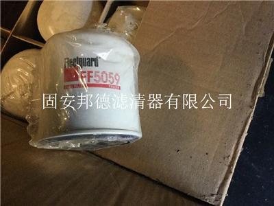 替代弗列加滤芯ff5059燃油滤芯