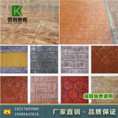 云南彩色壓膜地坪 壓膜路面材料 壓模地坪