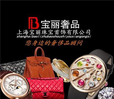 上海奢侈品回收百达翡丽 江诗丹顿 名表回收