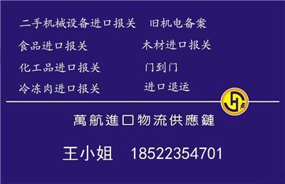 天津国际物流进口报关海外提货全程代理