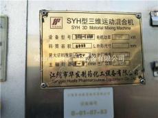 混合機(jī)兩臺常州產(chǎn)