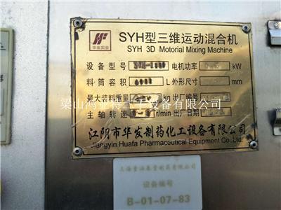 混合機(jī)兩臺(tái)常州產(chǎn)