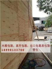 做惠州专业的设备包装 真空包装 木箱制作