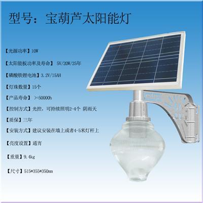 萊蕪農村太陽能路燈排名