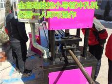 隧道小導管沖孔機廠家咨詢