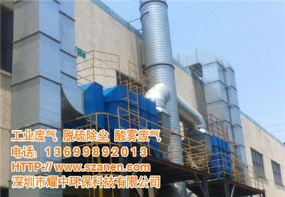 东莞工业粉尘处理公司 造纸厂工业废气净化