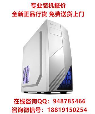广州组装电脑 广州岗顶专业定制电脑装机