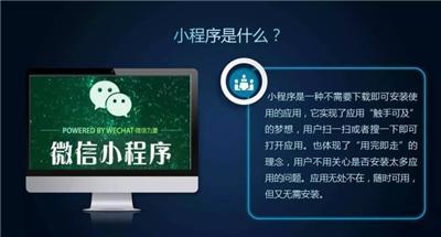 西双版纳微信小程序定制西双版纳小程序