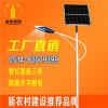 新农村太阳能锂电路灯5米6米30瓦太阳能路灯