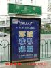 厦门BRT广告发布