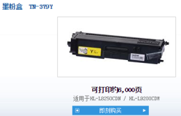 在深圳HL-L8250CDN 换彩色墨粉要多少钱