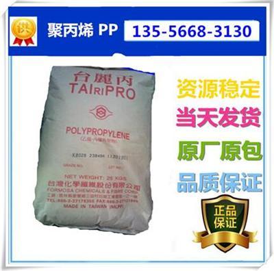 售 聚丙烯 S1019 臺(tái)灣臺(tái)化