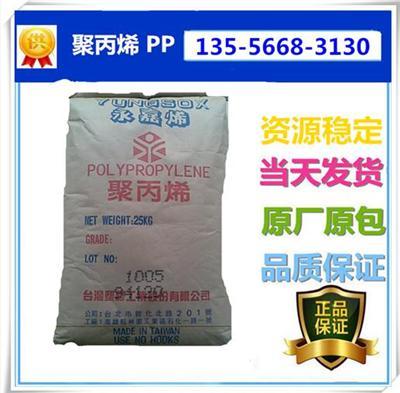 售 聚丙烯 1080臺灣臺塑
