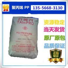 售 聚丙烯 2080臺灣臺塑