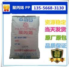 售 聚丙烯3015臺灣臺塑